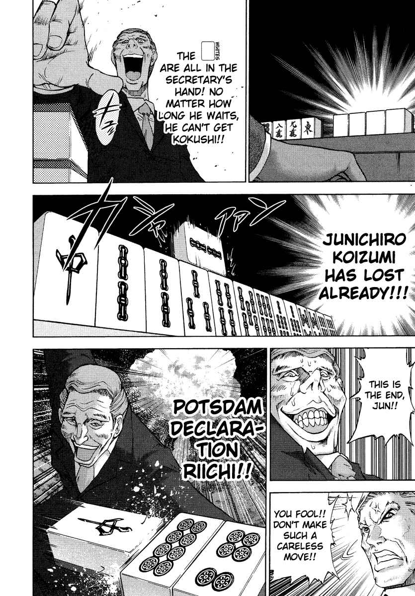Page 19 Chapter 2 The Legend of Koizumi