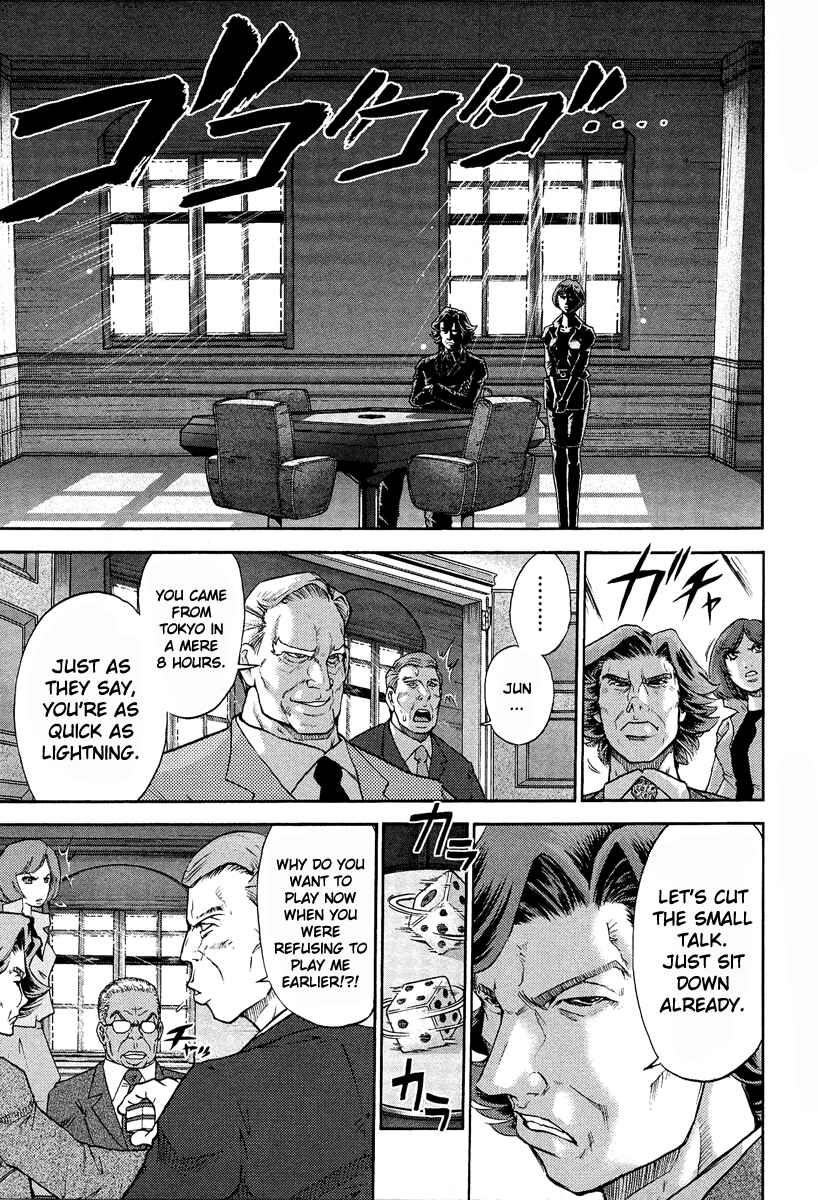 Page 8 Chapter 2 The Legend of Koizumi
