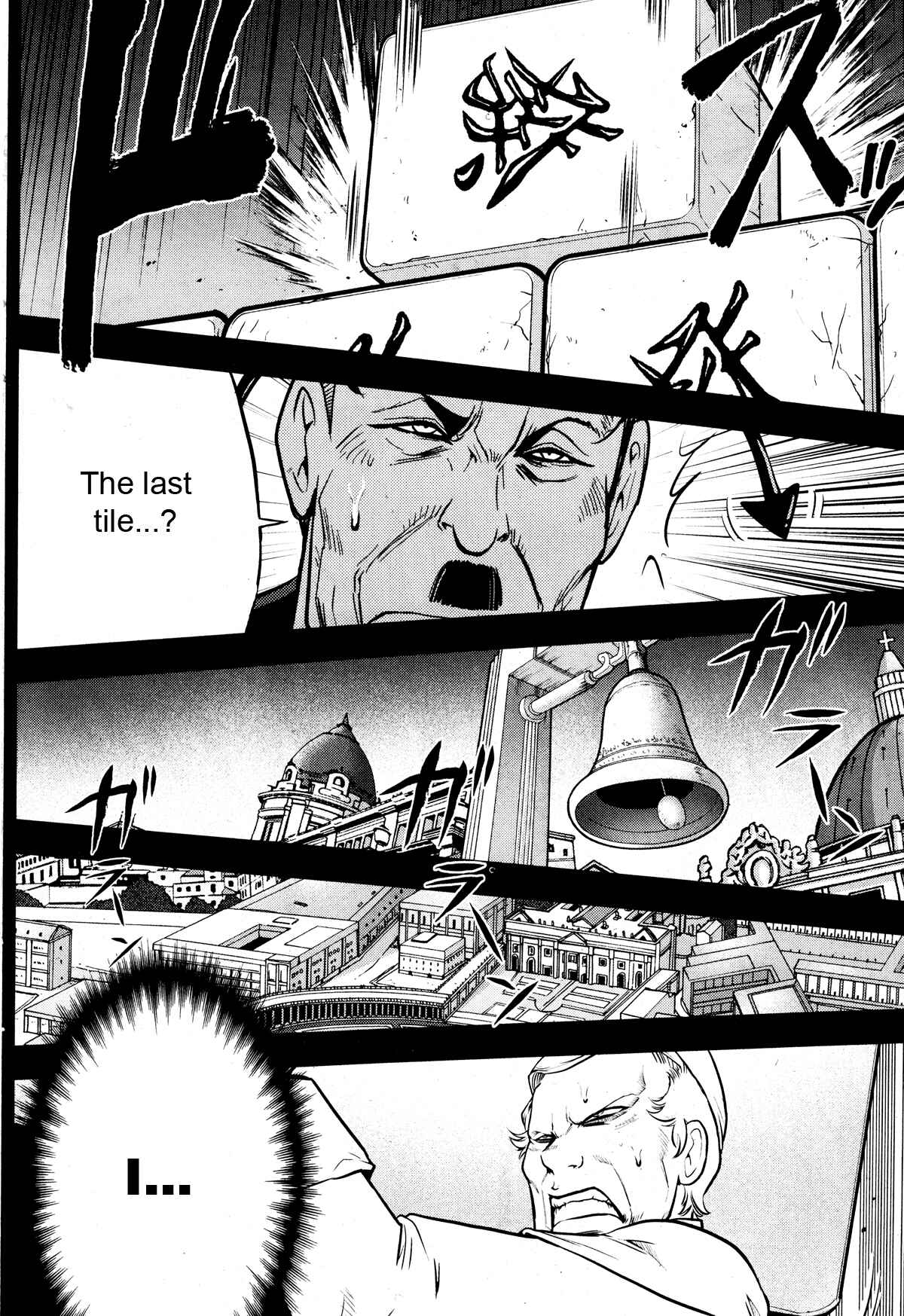 Page 17 Chapter 26 The Legend of Koizumi