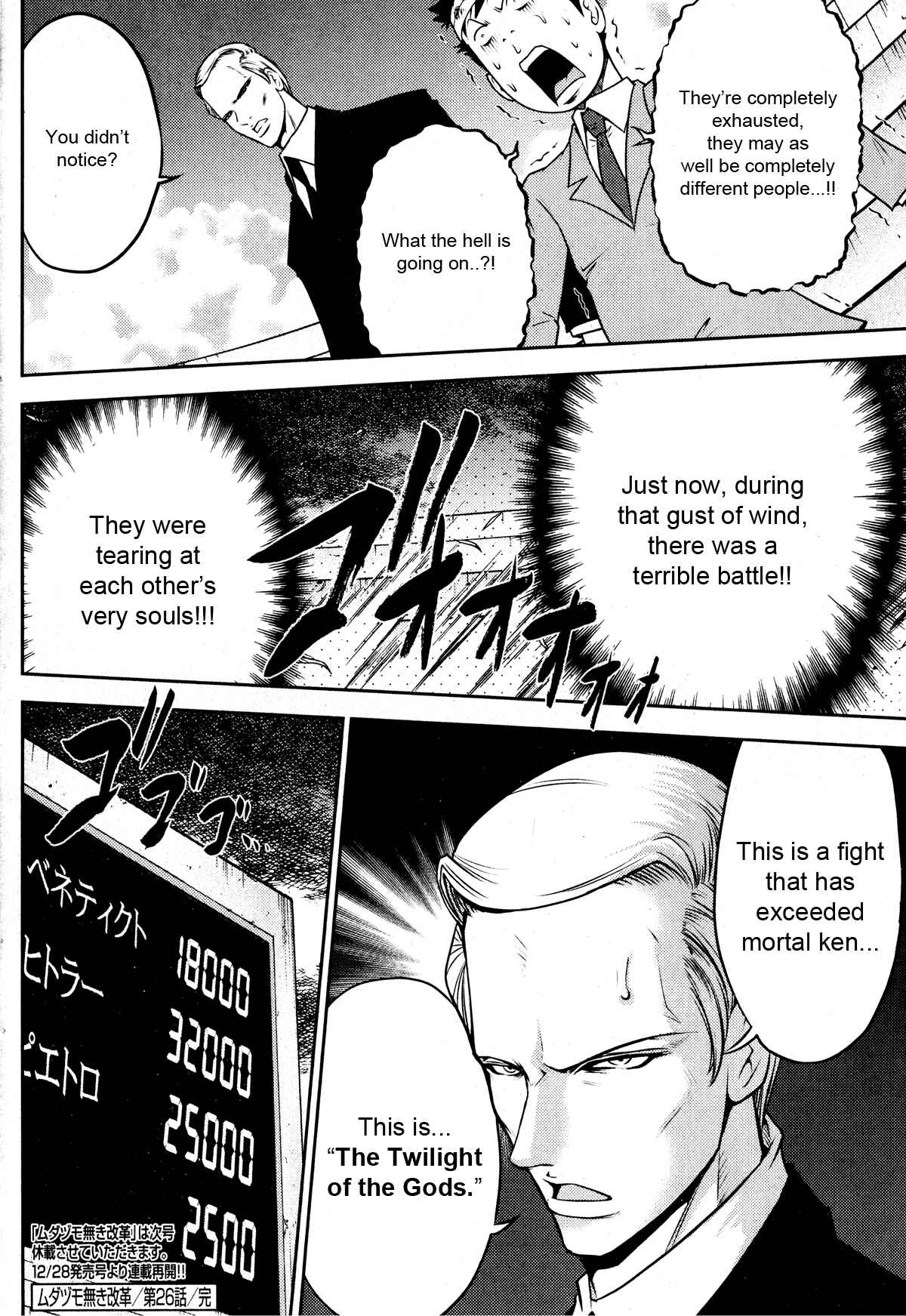 Page 22 Chapter 26 The Legend of Koizumi