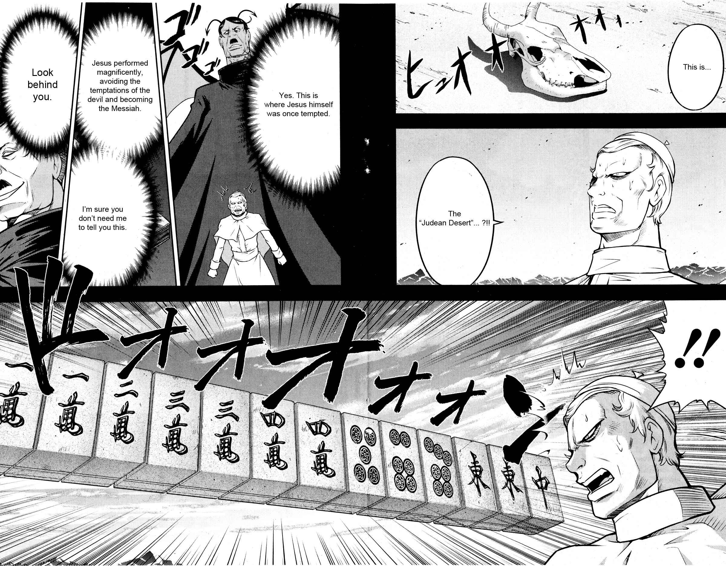 Page 4 Chapter 26 The Legend of Koizumi