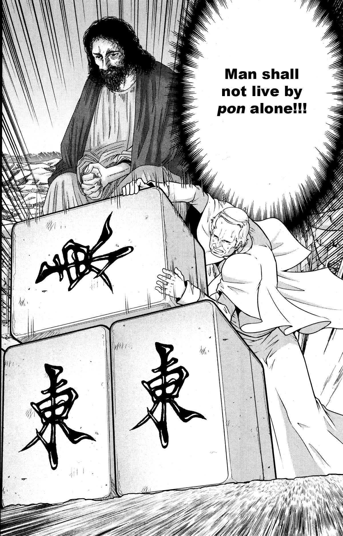 Page 7 Chapter 26 The Legend of Koizumi