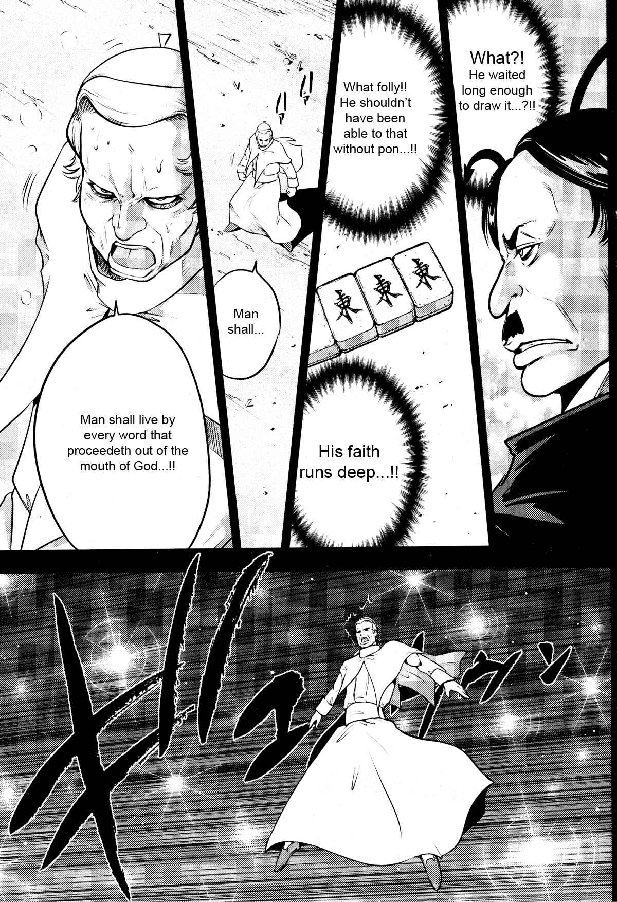 Page 8 Chapter 26 The Legend of Koizumi