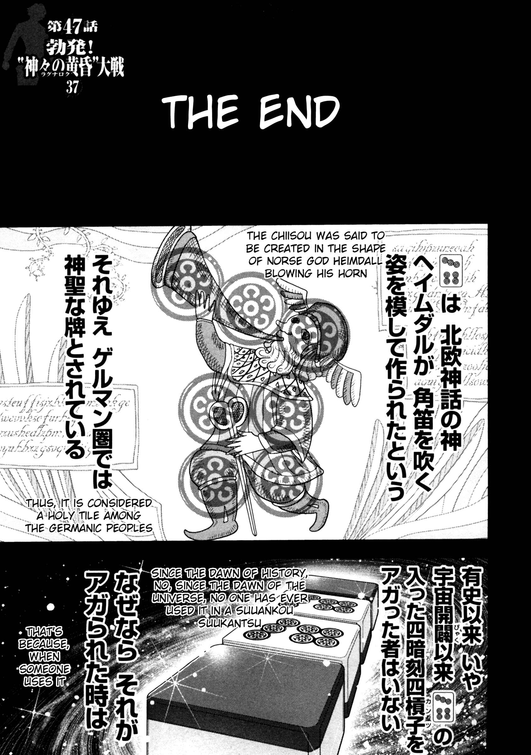 Page 1 Chapter 47 The Legend of Koizumi