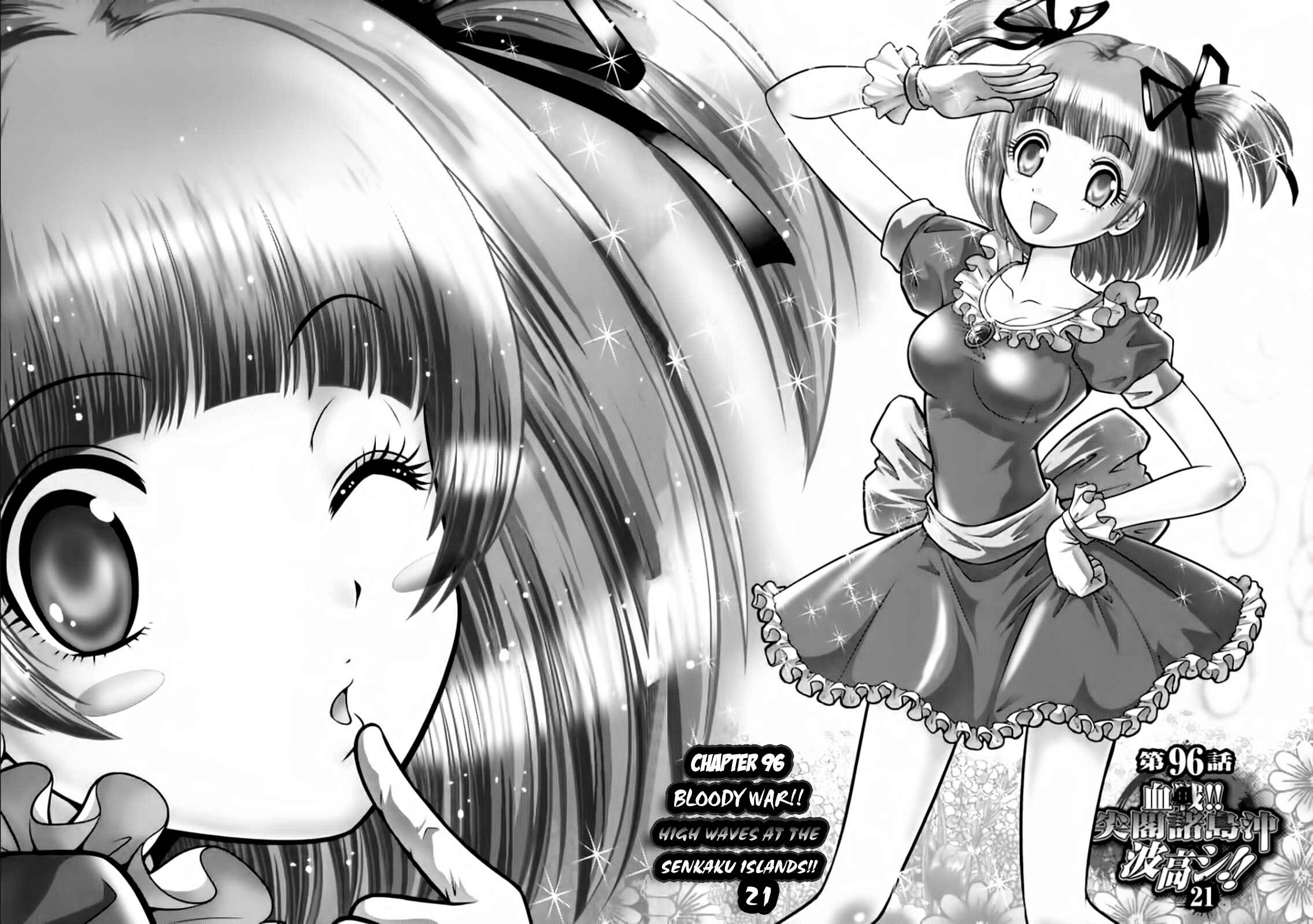 Page 2 Chapter 96 The Legend of Koizumi