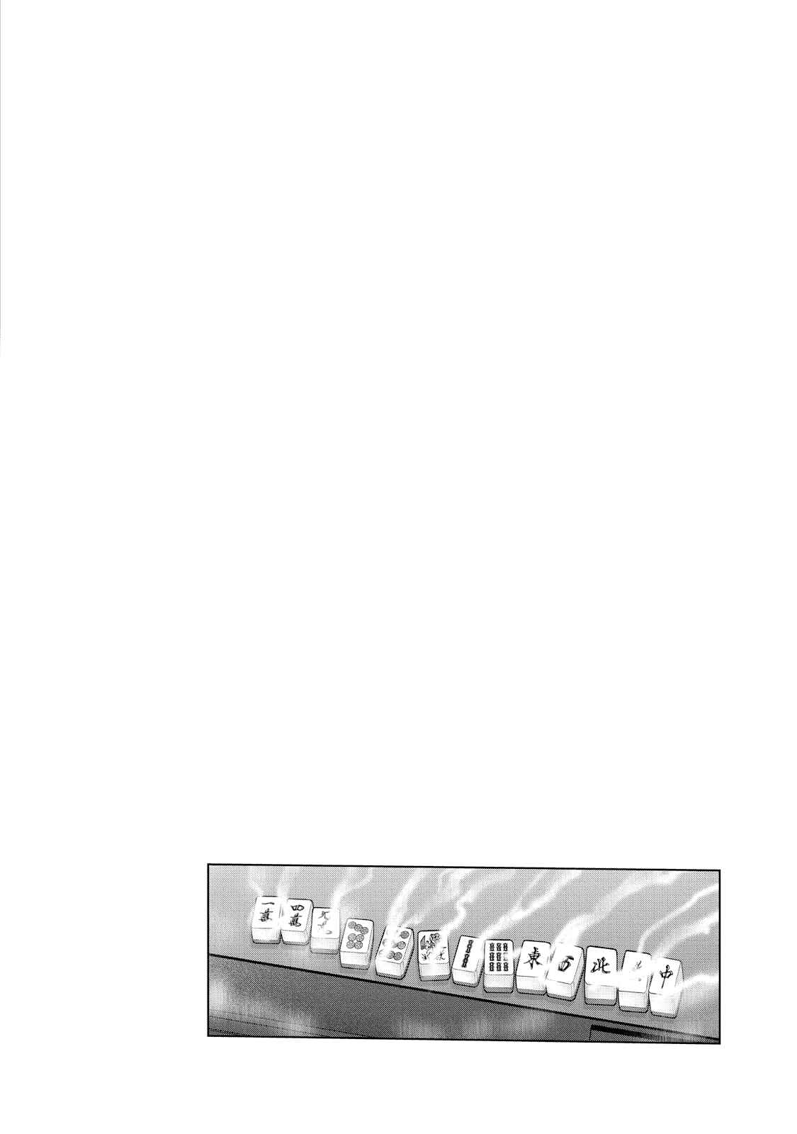 Page 16 Chapter 125 The Legend of Koizumi