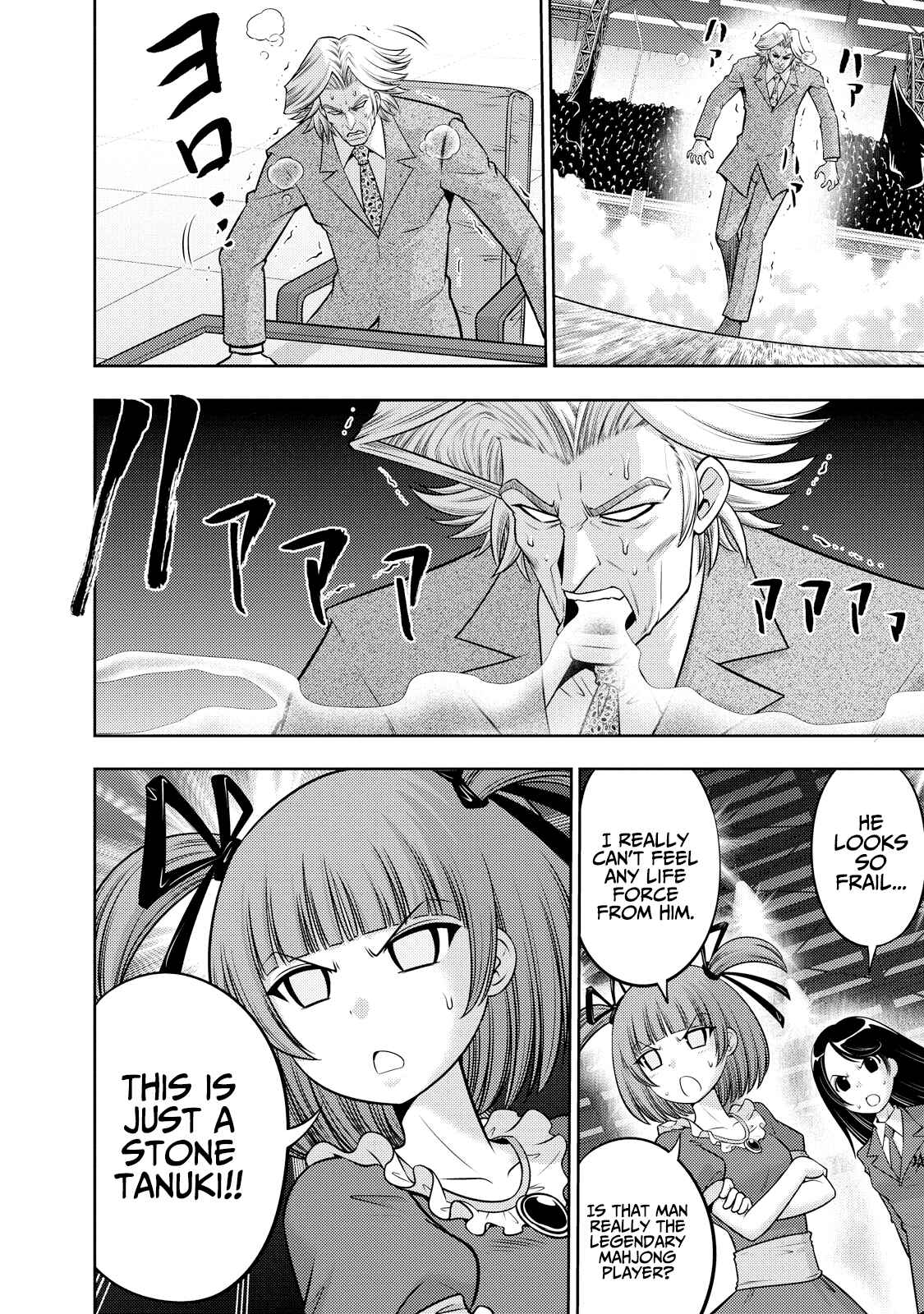 Page 5 Chapter 125 The Legend of Koizumi