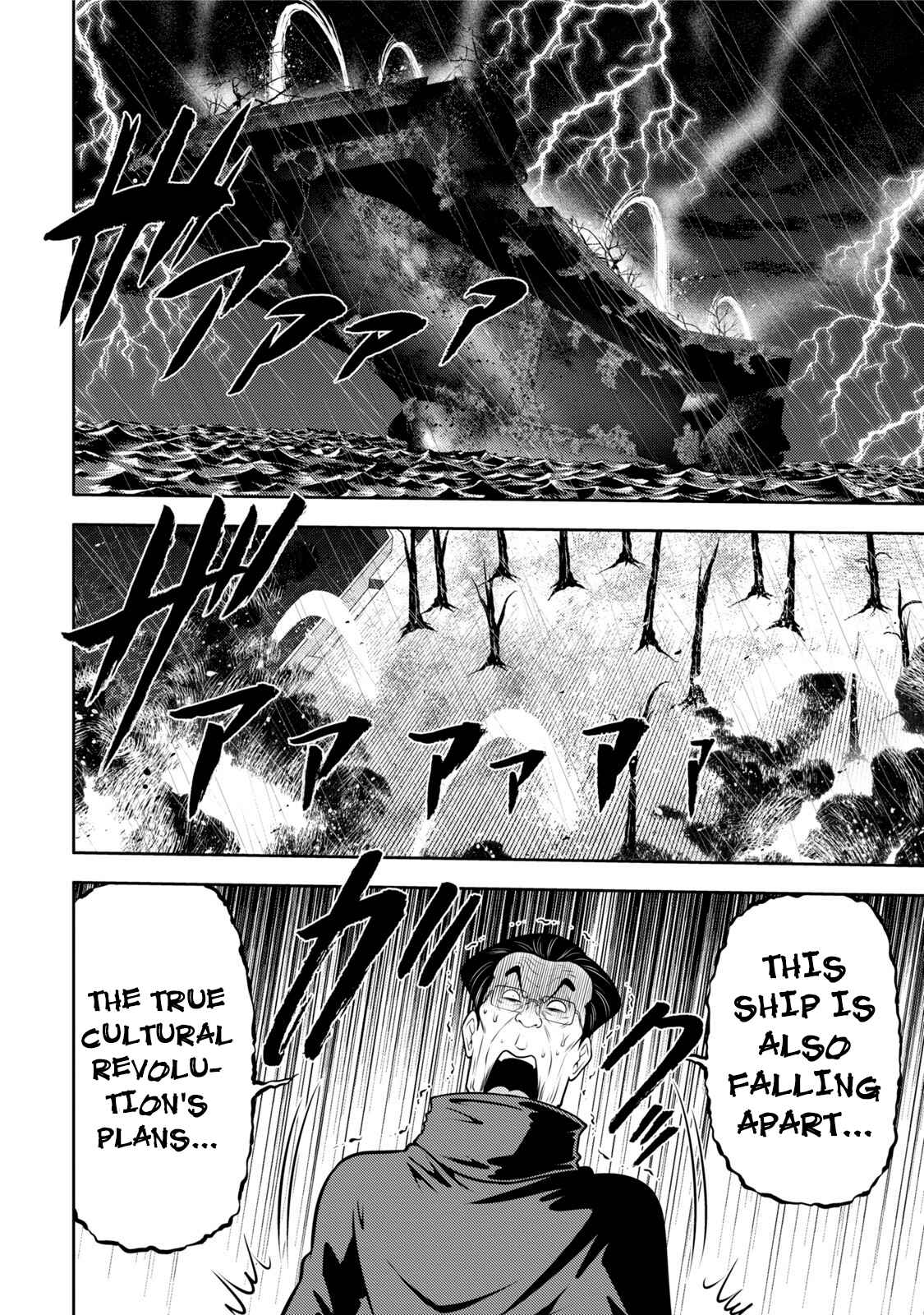 Page 3 Chapter 118 The Legend of Koizumi