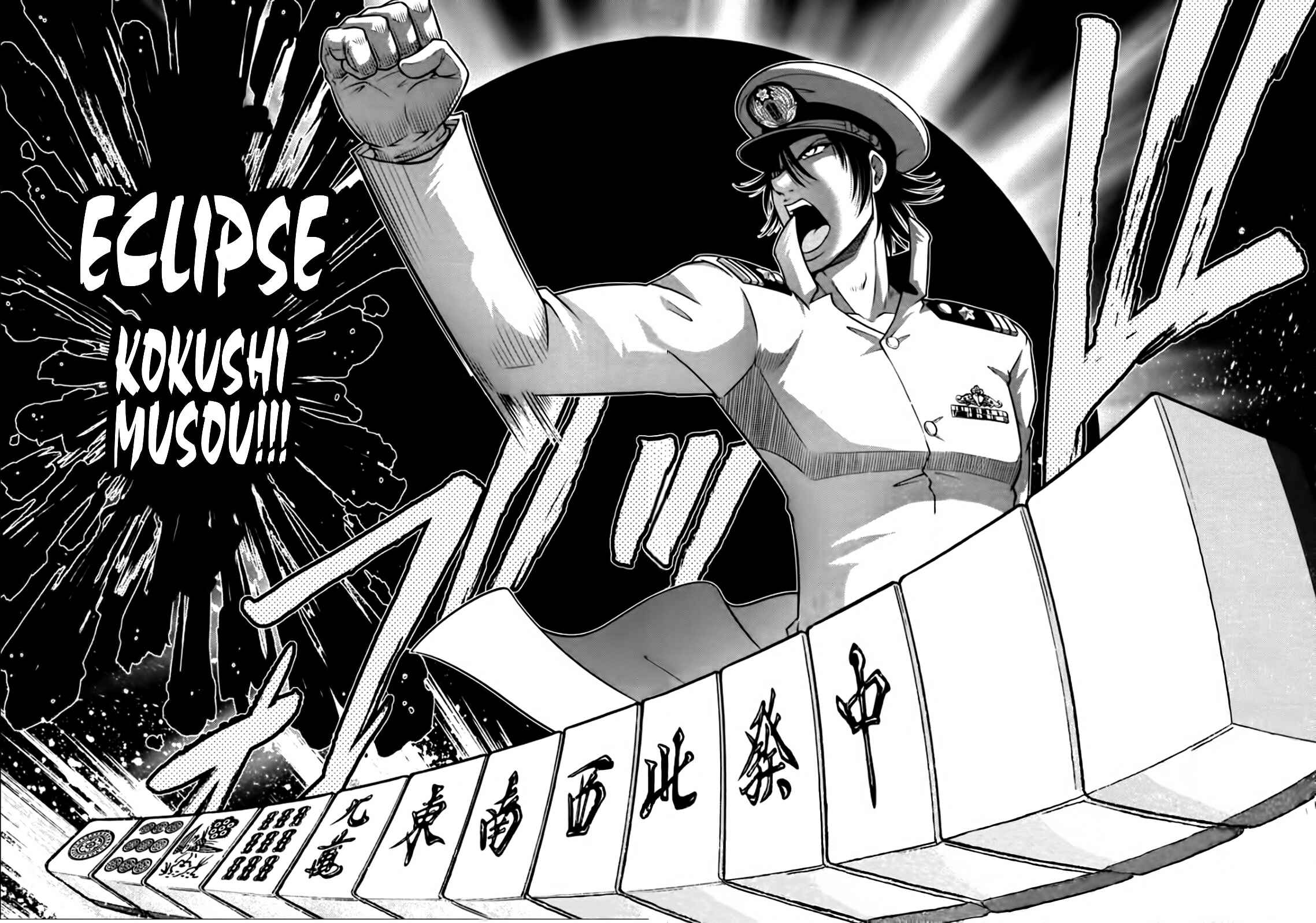 Page 13 Chapter 79 The Legend of Koizumi