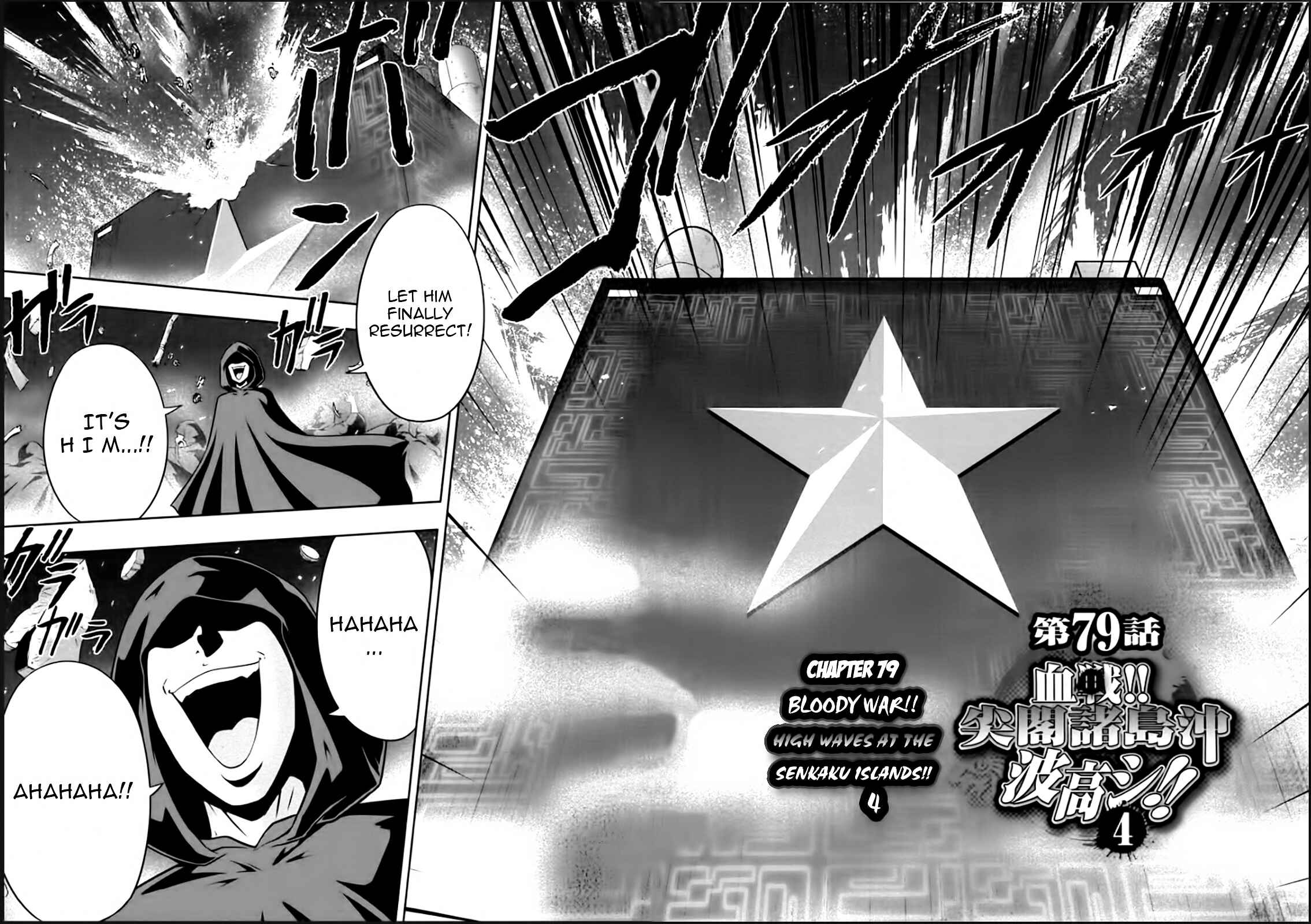 Page 2 Chapter 79 The Legend of Koizumi