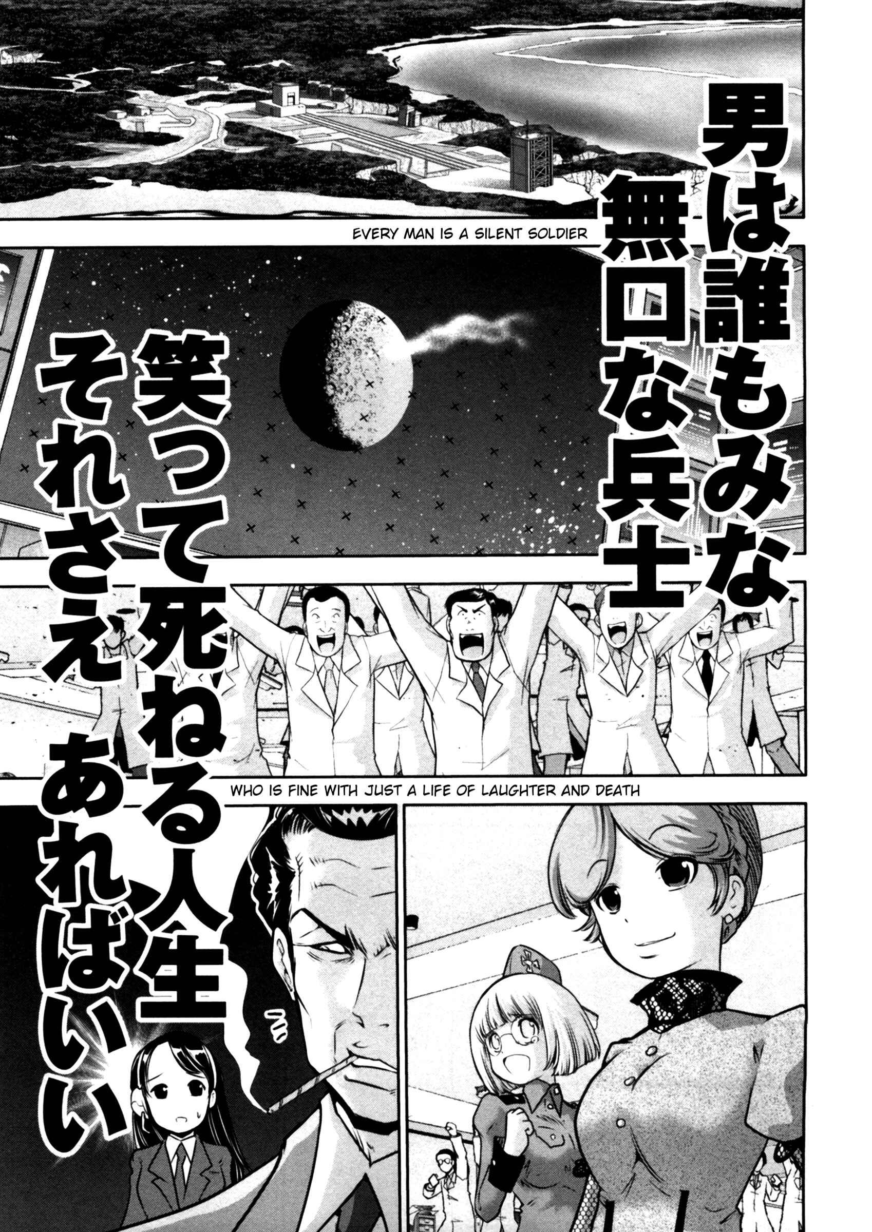 Page 16 Chapter 48 The Legend of Koizumi