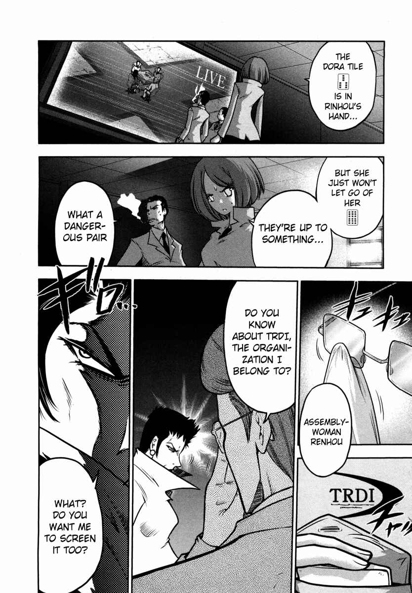 Page 11 Chapter 60 The Legend of Koizumi