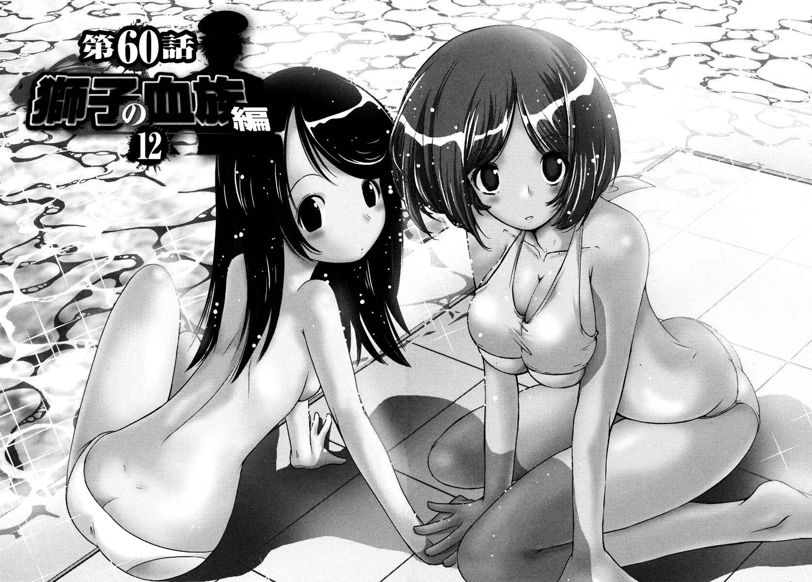 Page 2 Chapter 60 The Legend of Koizumi