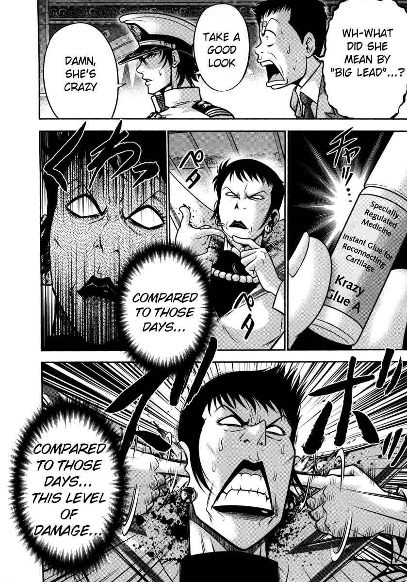 Page 7 Chapter 60 The Legend of Koizumi