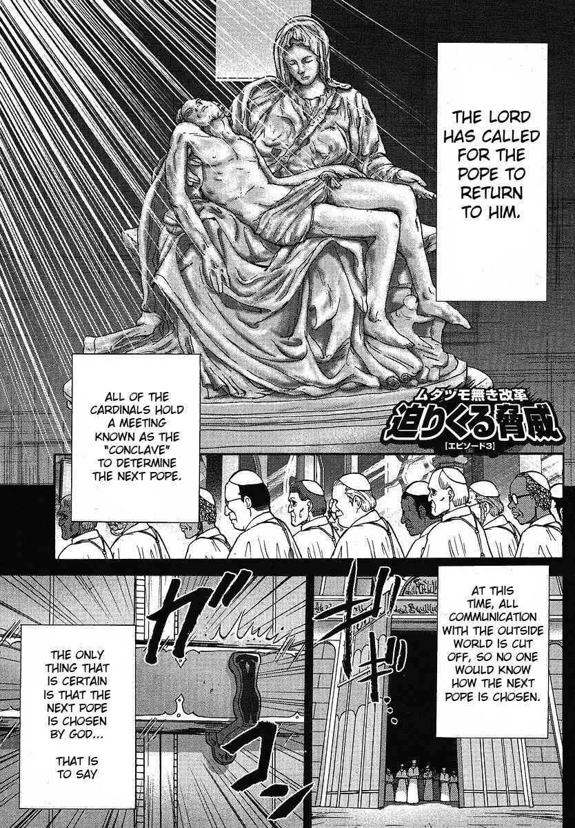 Page 1 Chapter 10 The Legend of Koizumi