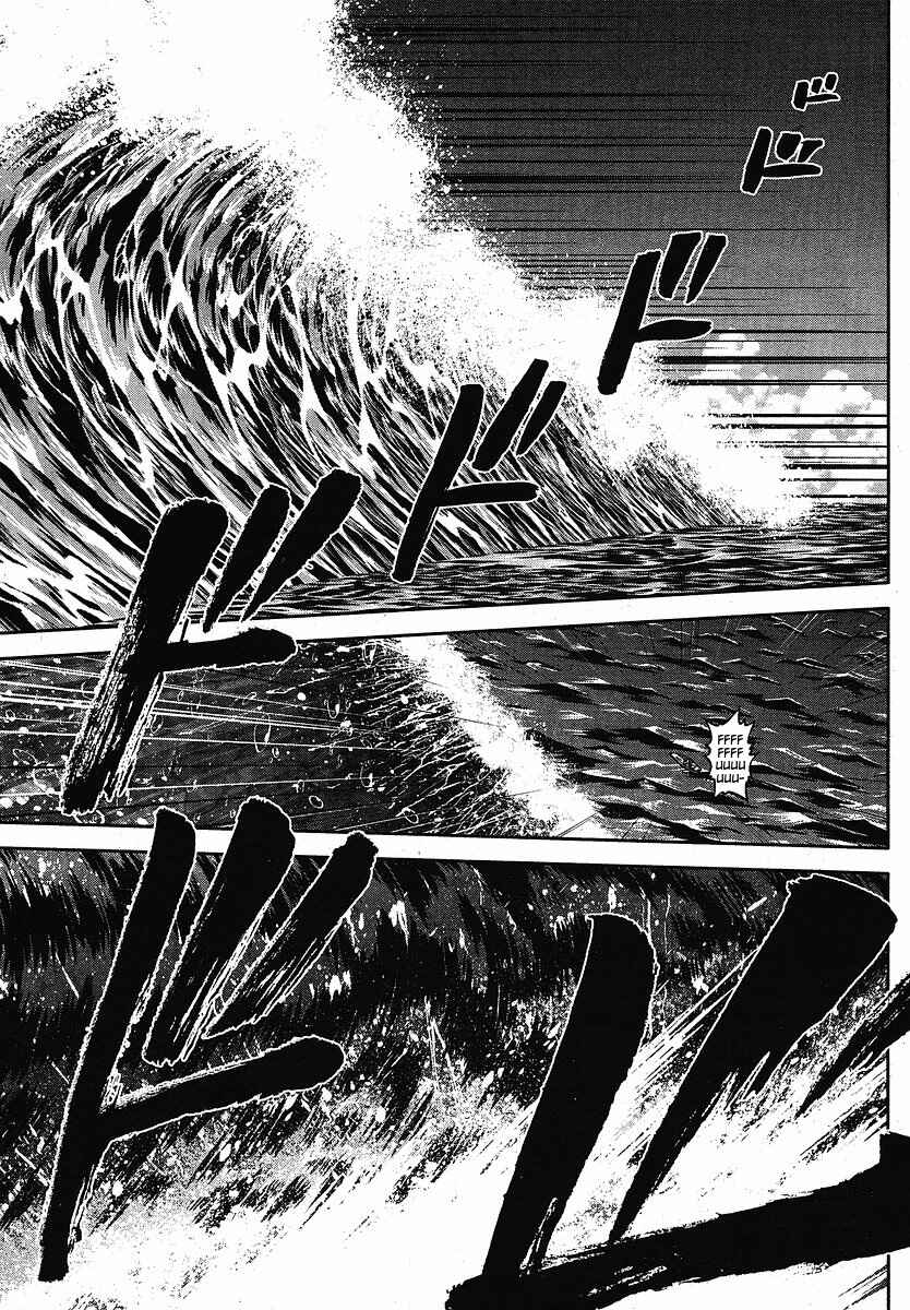 Page 17 Chapter 10 The Legend of Koizumi