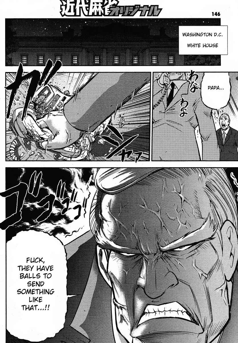 Page 18 Chapter 10 The Legend of Koizumi
