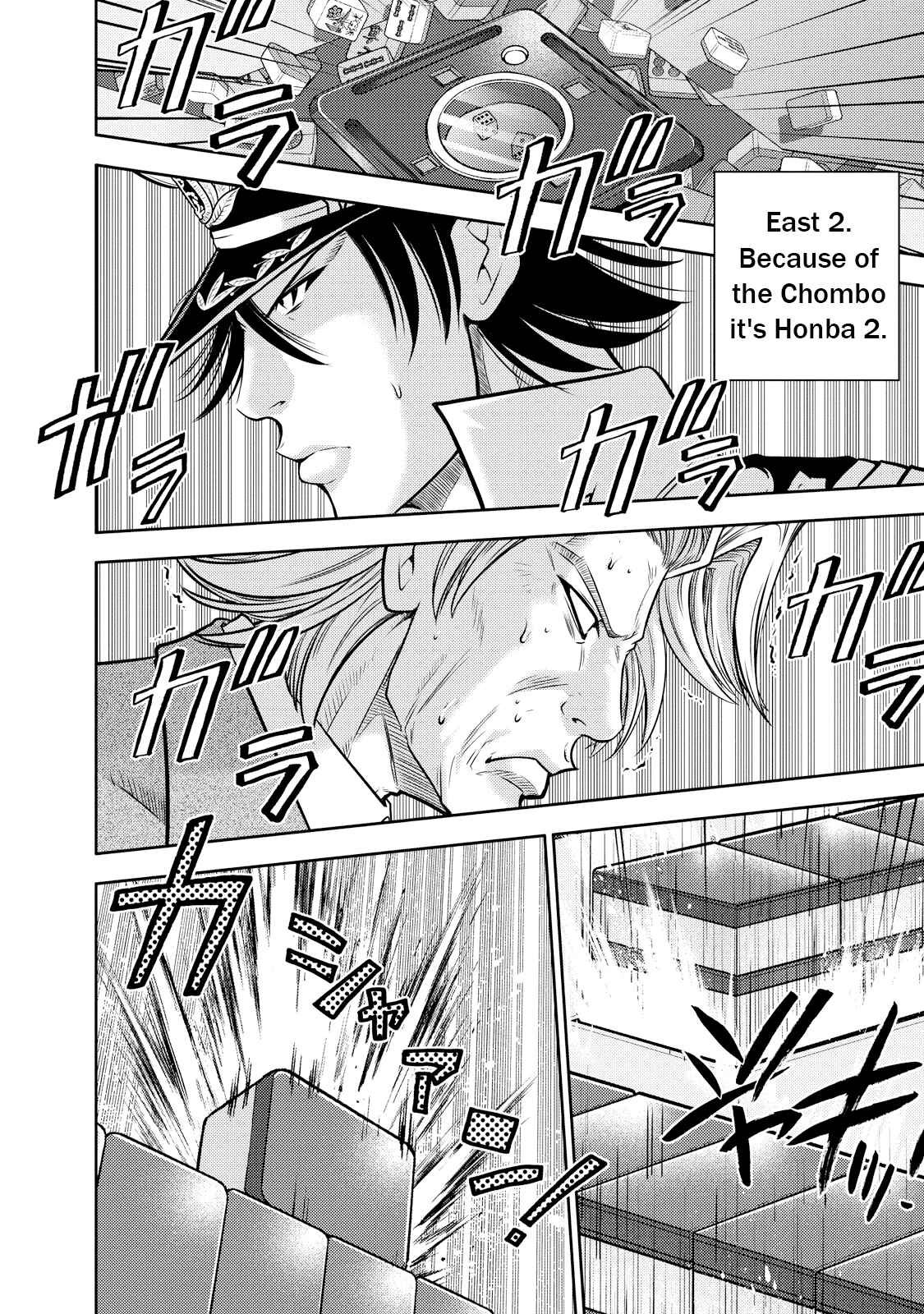 Page 12 Chapter 126 The Legend of Koizumi