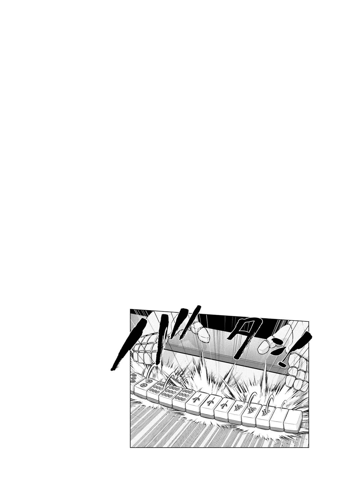 Page 22 Chapter 126 The Legend of Koizumi