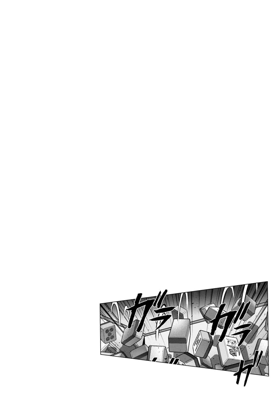 Page 26 Chapter 130 The Legend of Koizumi