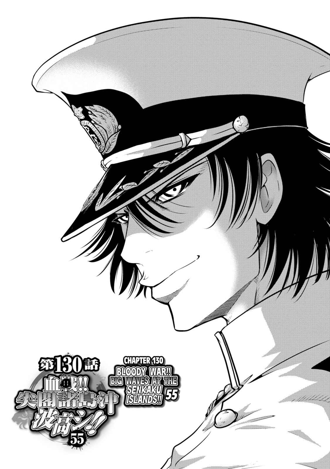Page 5 Chapter 130 The Legend of Koizumi