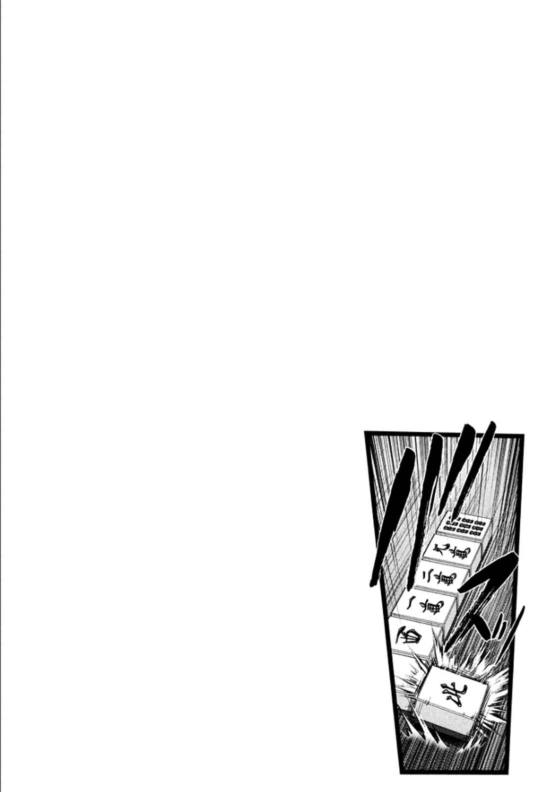 Page 23 Chapter 99 The Legend of Koizumi