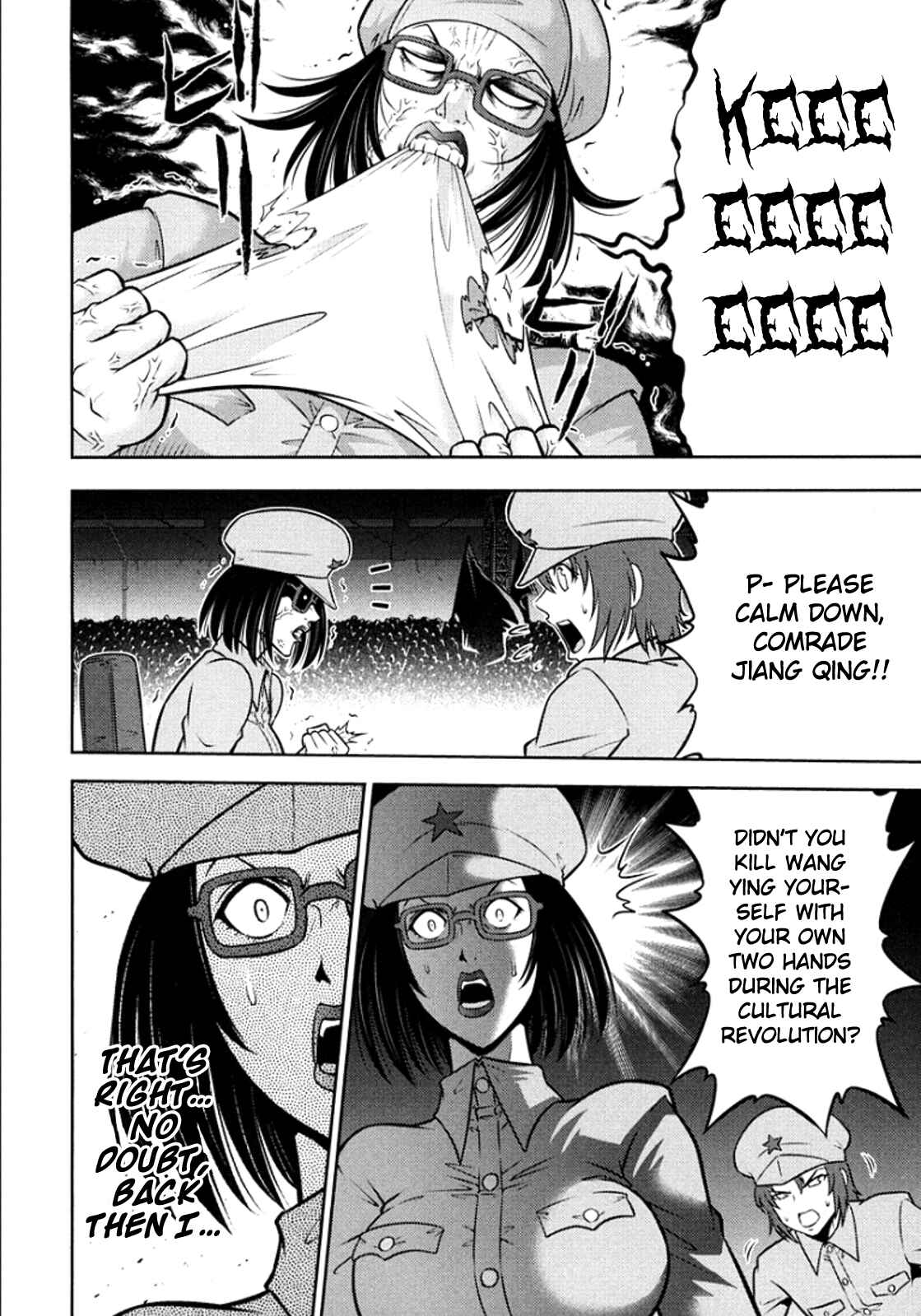 Page 7 Chapter 99 The Legend of Koizumi