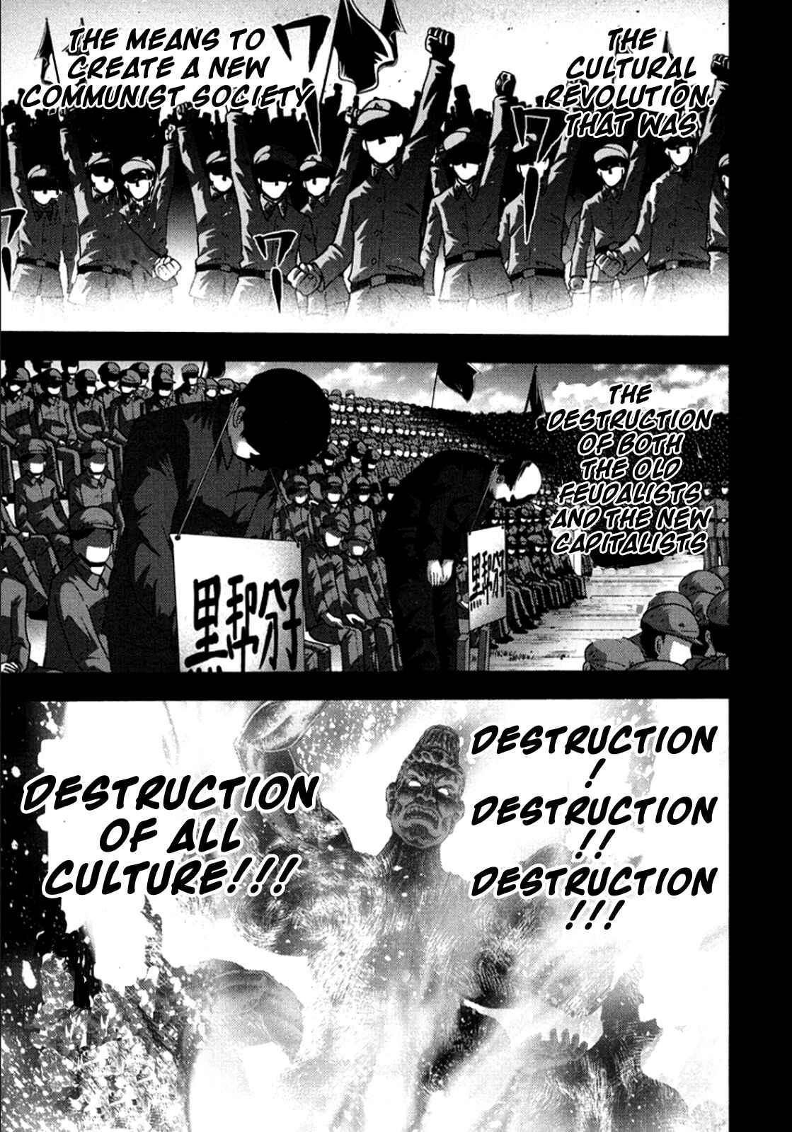 Page 8 Chapter 99 The Legend of Koizumi