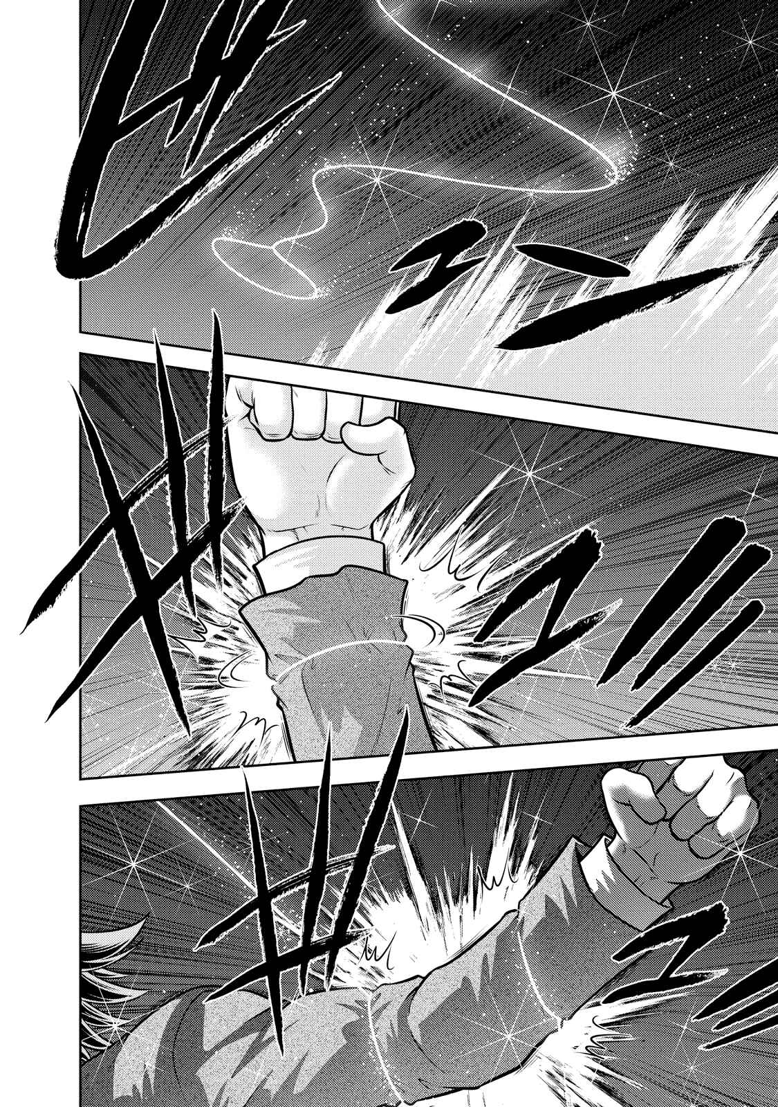 Page 8 Chapter 124 The Legend of Koizumi