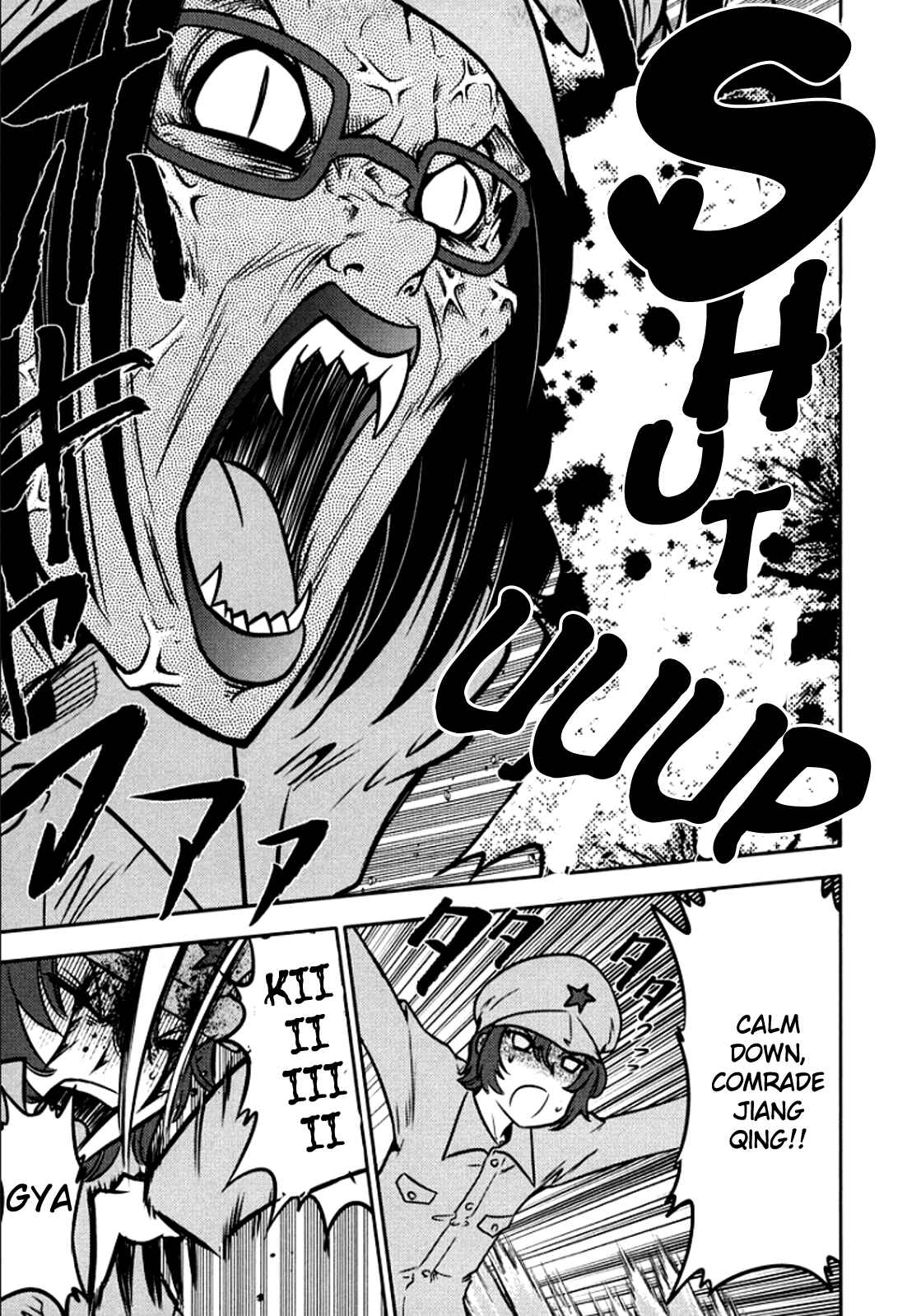 Page 12 Chapter 102 The Legend of Koizumi