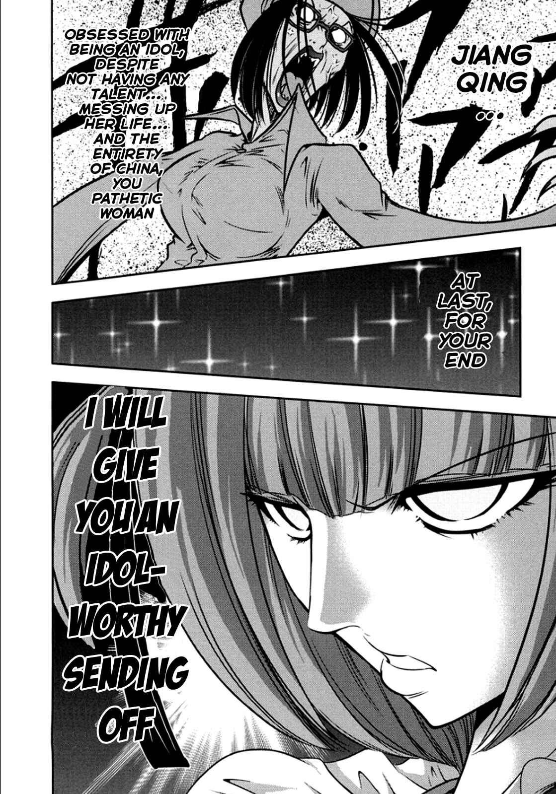 Page 17 Chapter 102 The Legend of Koizumi