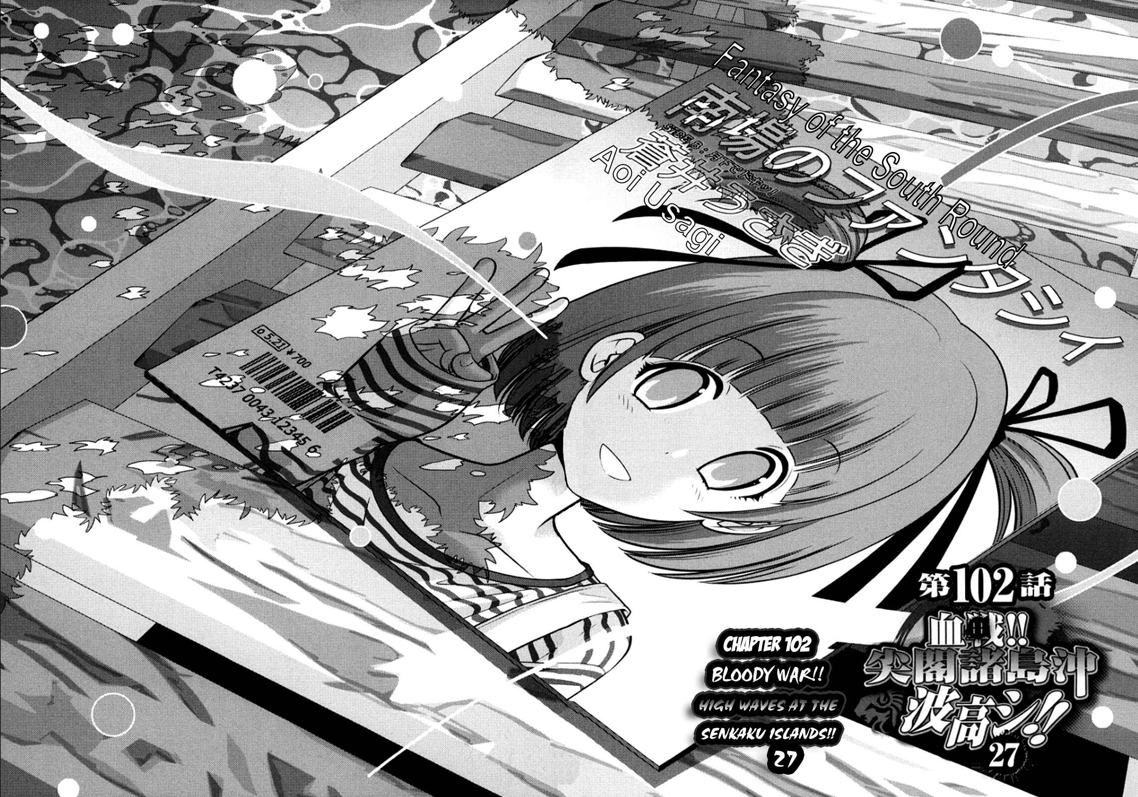Page 2 Chapter 102 The Legend of Koizumi