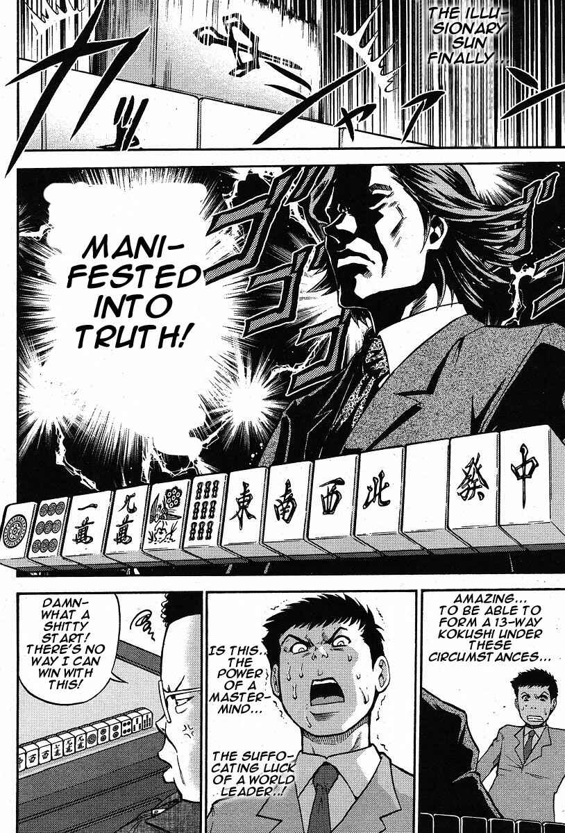 Page 10 Chapter 4 The Legend of Koizumi