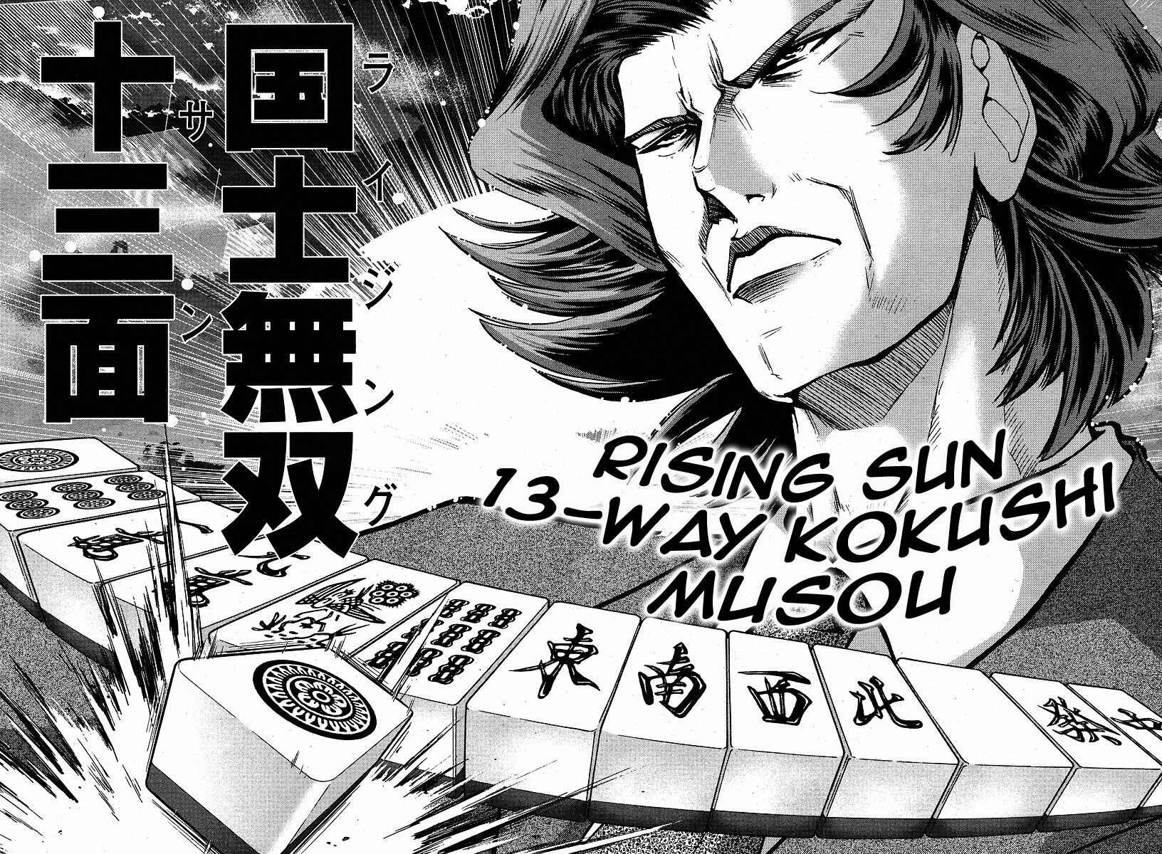 Page 14 Chapter 4 The Legend of Koizumi