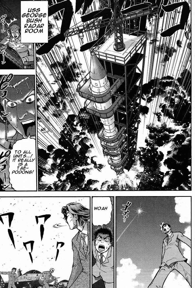 Page 16 Chapter 4 The Legend of Koizumi