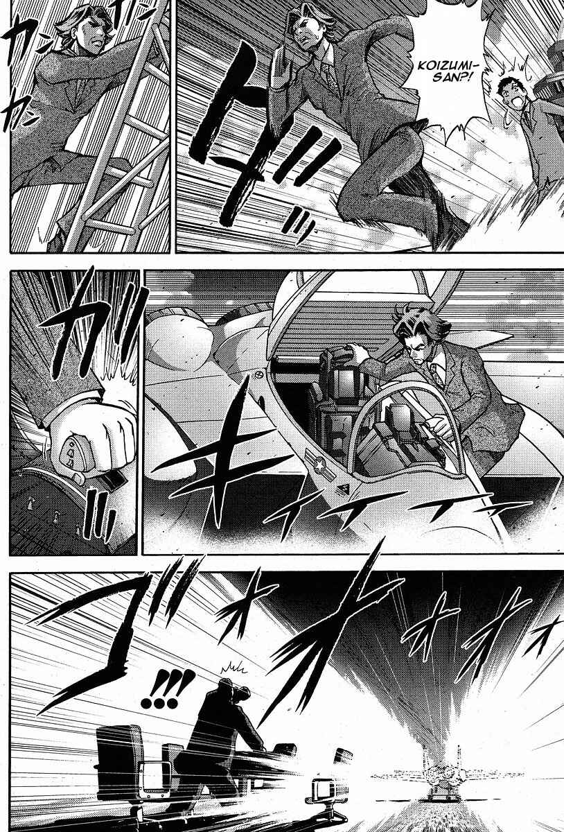 Page 17 Chapter 4 The Legend of Koizumi