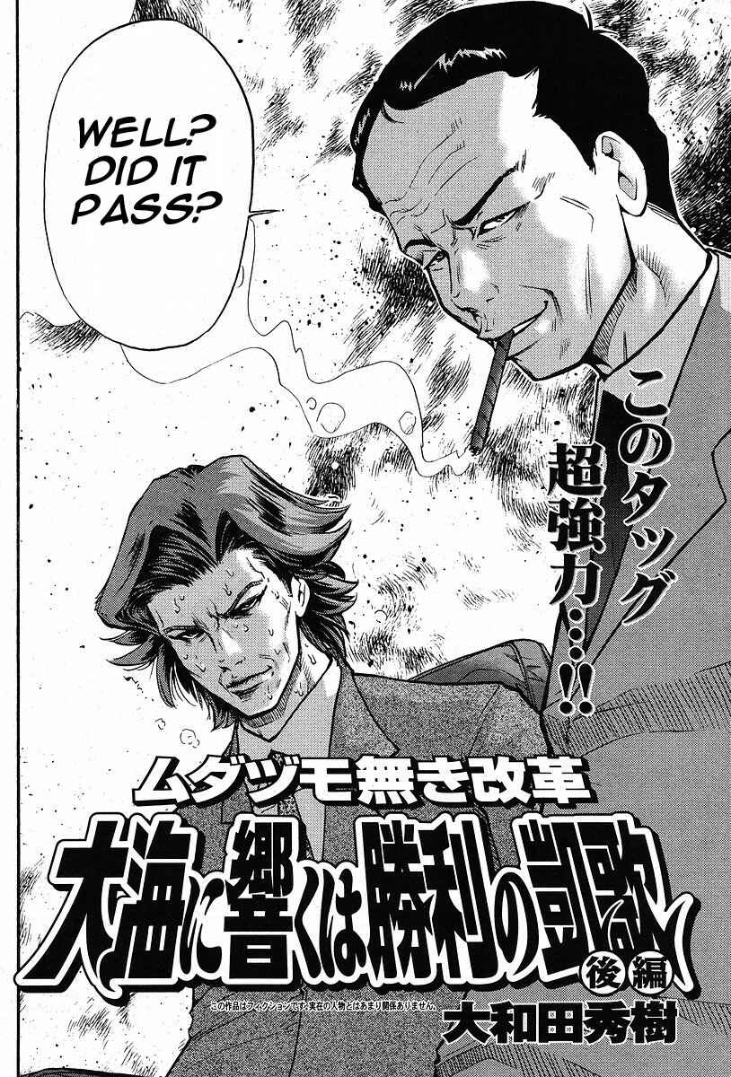 Page 2 Chapter 4 The Legend of Koizumi