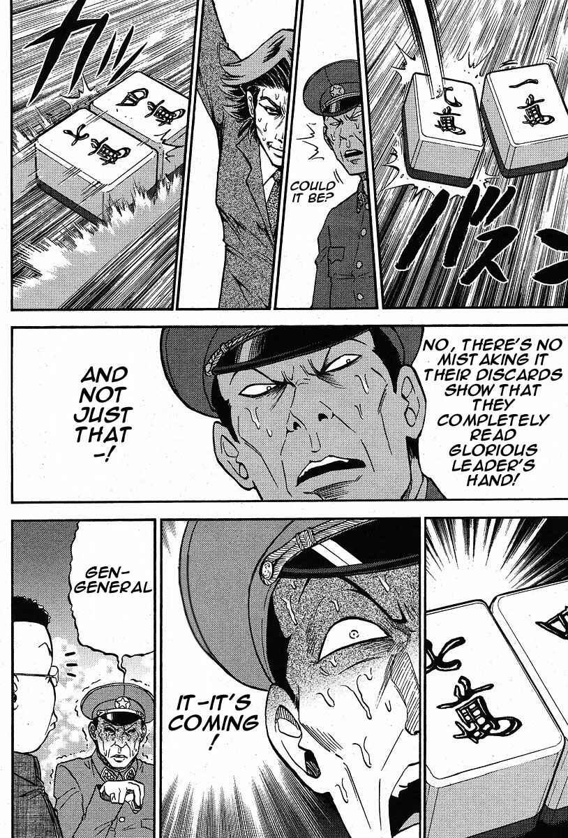Page 4 Chapter 4 The Legend of Koizumi