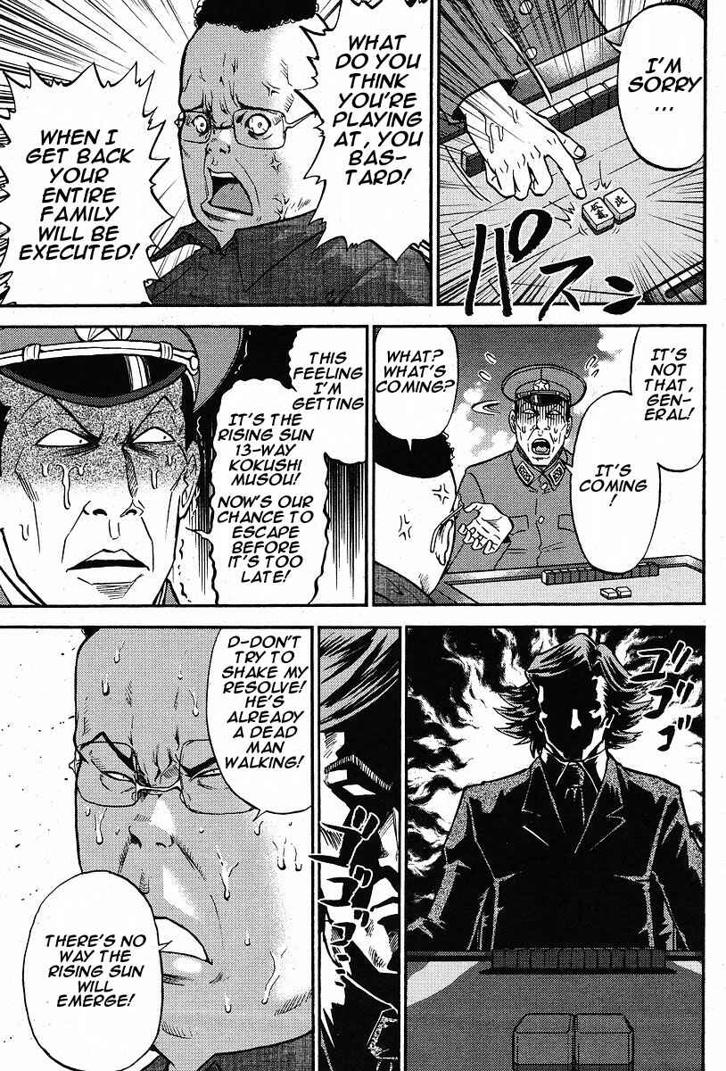 Page 5 Chapter 4 The Legend of Koizumi