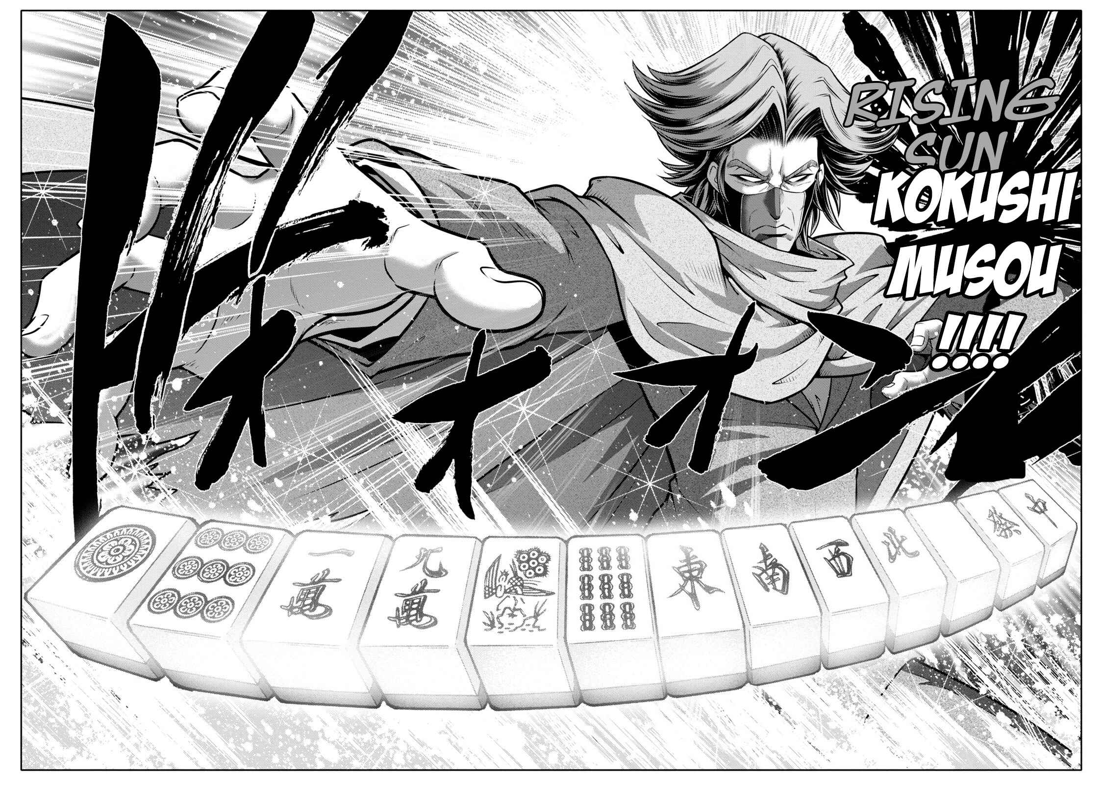 Page 15 Chapter 120 The Legend of Koizumi