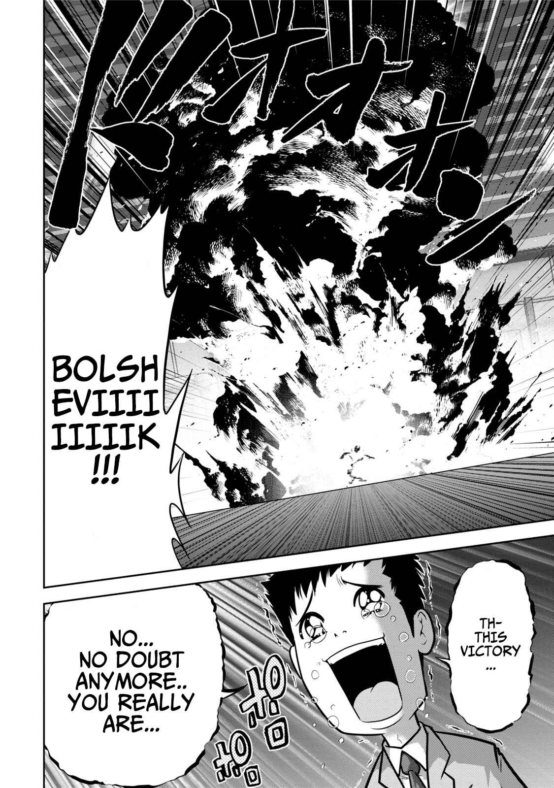 Page 18 Chapter 120 The Legend of Koizumi