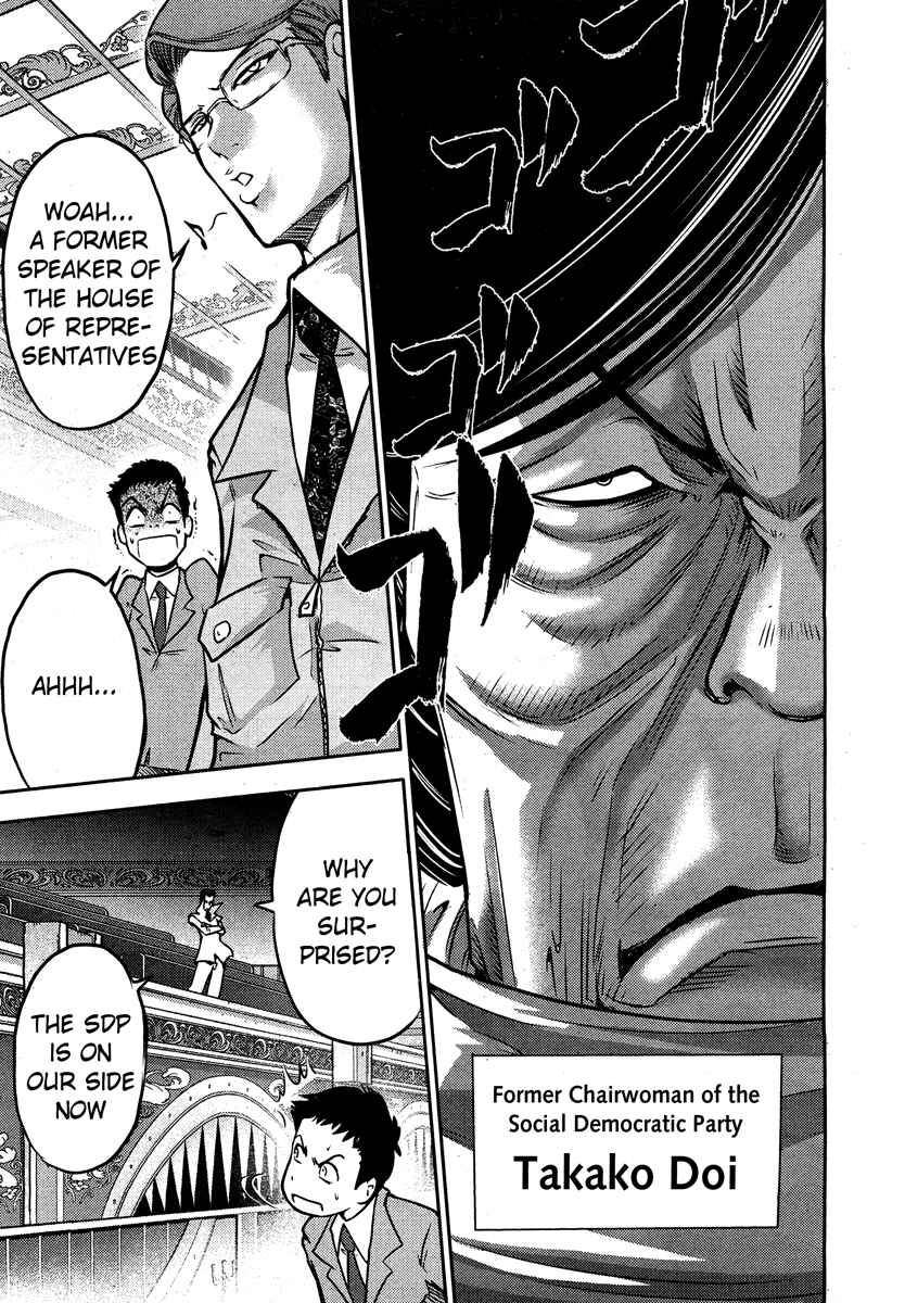 Page 12 Chapter 54 The Legend of Koizumi