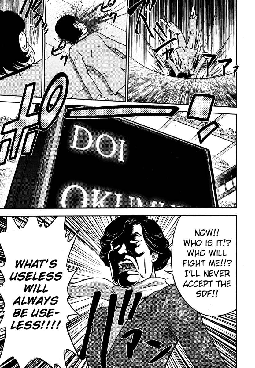Page 16 Chapter 54 The Legend of Koizumi