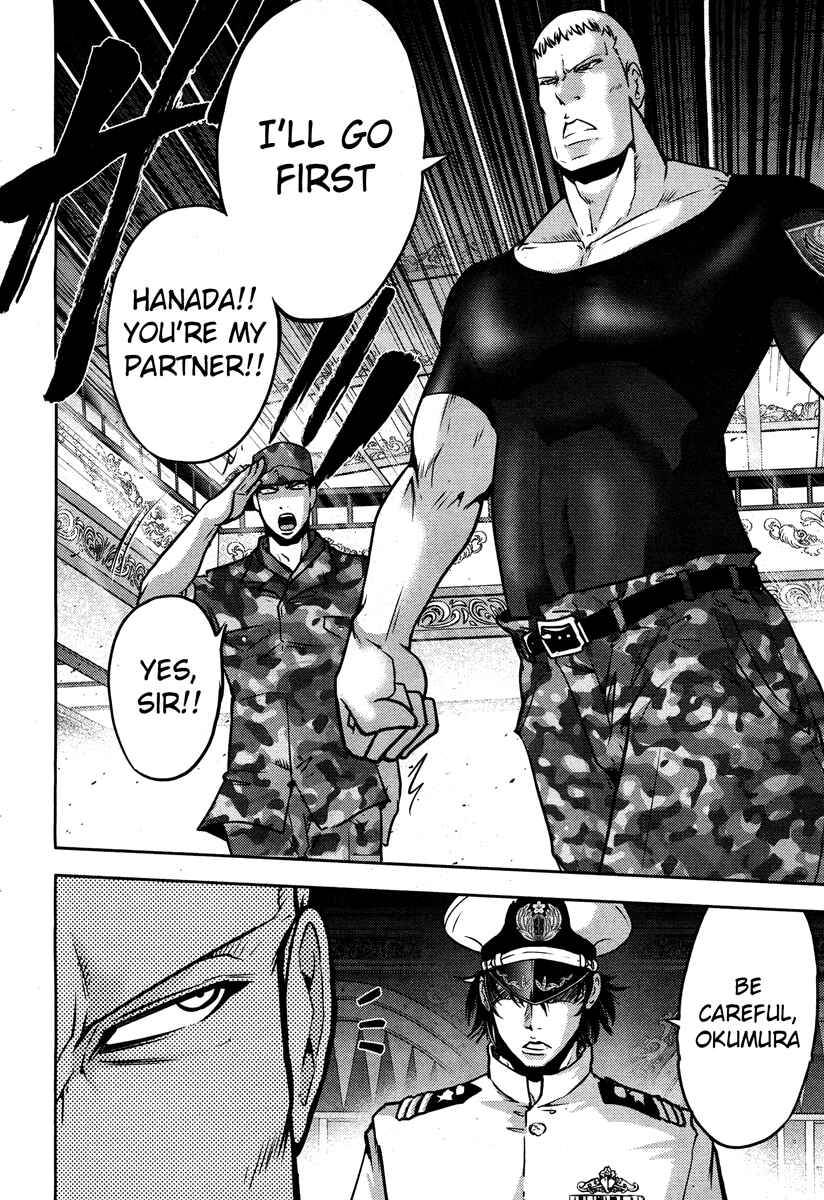 Page 17 Chapter 54 The Legend of Koizumi