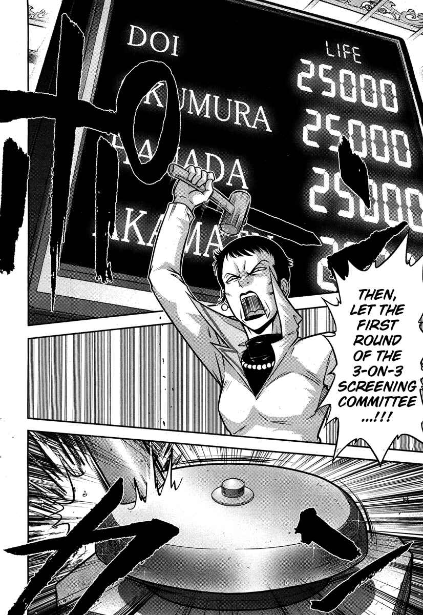 Page 19 Chapter 54 The Legend of Koizumi