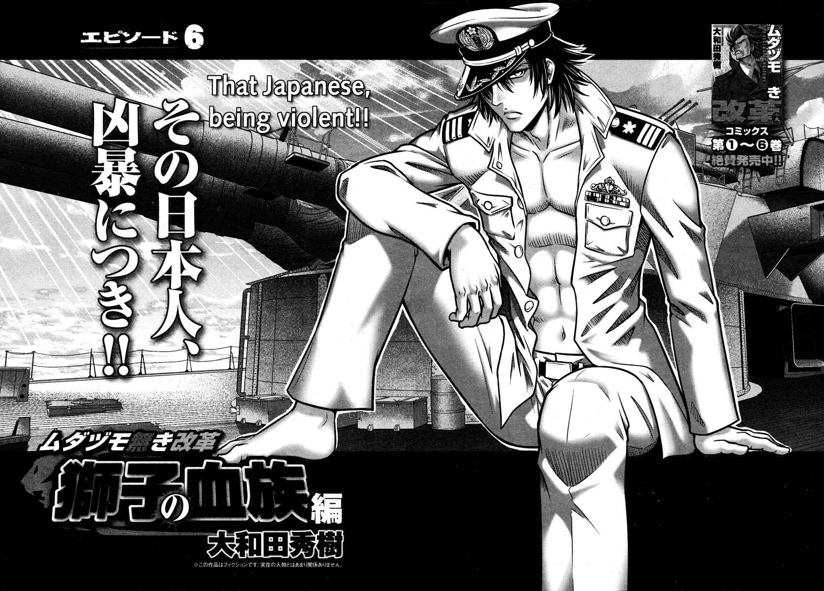 Page 2 Chapter 54 The Legend of Koizumi
