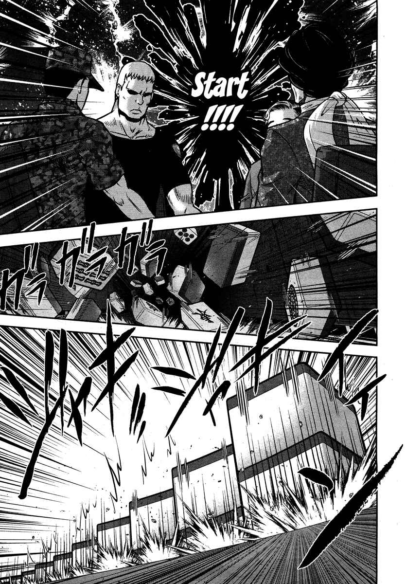 Page 20 Chapter 54 The Legend of Koizumi