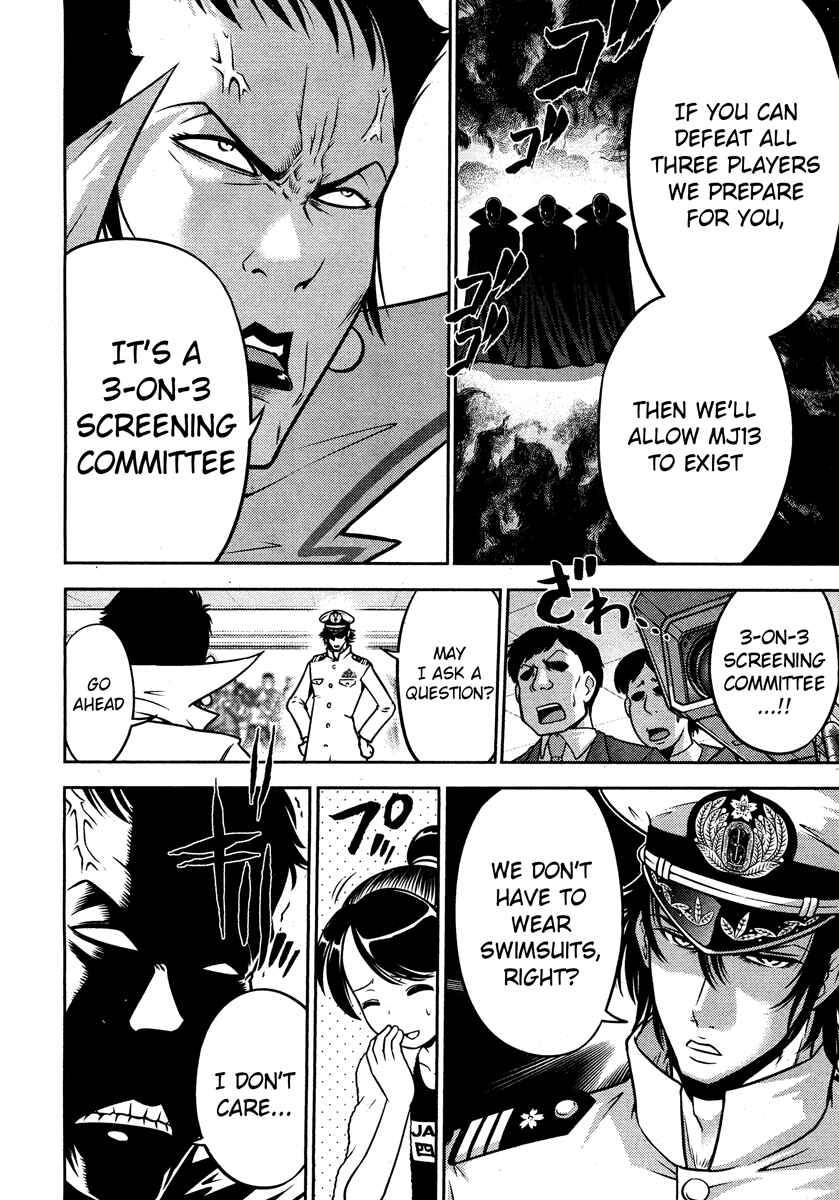 Page 7 Chapter 54 The Legend of Koizumi