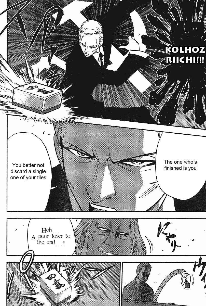 Page 16 Chapter 13 The Legend of Koizumi