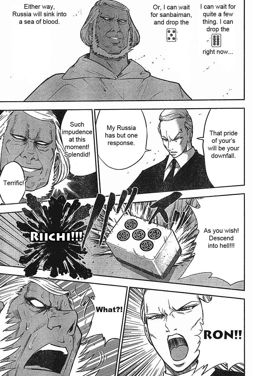 Page 19 Chapter 13 The Legend of Koizumi